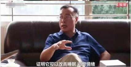 教授訪談截圖，字幕：證明它可以改善睡眠、調整情緒